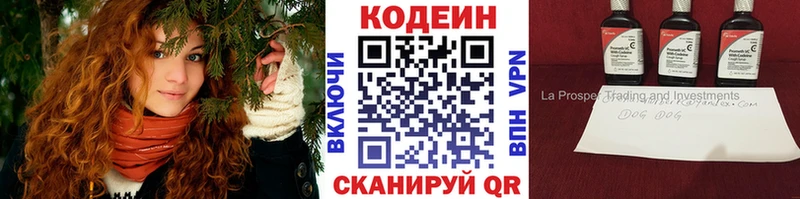 цена наркотик Новая Усмань Codein напиток Lean (лин)