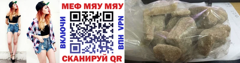 магазин продажи наркотиков  shop как зайти  МЯУ-МЯУ мука  Новая Усмань 