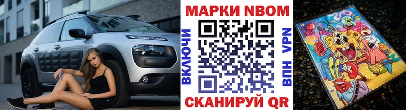 Марки 25I-NBOMe 1,8мг  дарк нет как зайти  Новая Усмань  закладка 